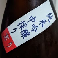 美田のレビュー by_Zzz