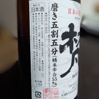 梵のレビュー by_Zzz