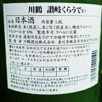 讃岐くらうでぃのレビュー by_Zzz