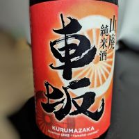 車坂