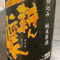 福島県の酒