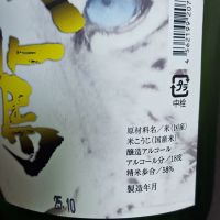 凌駕のレビュー by_Zzz