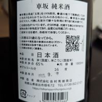 車坂のレビュー by_Zzz