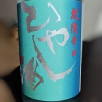 たかの井