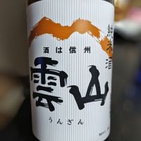 雲山