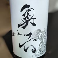 奥六