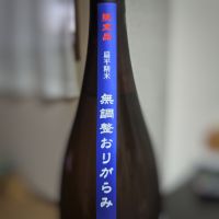 高千代のレビュー by_Zzz