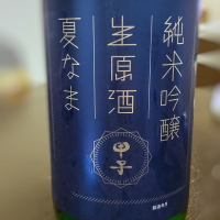 千葉県の酒