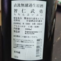 智仁武勇のレビュー by_Zzz