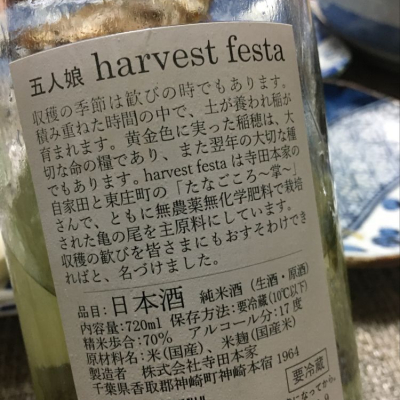 千葉県の酒