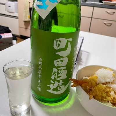 町田酒造のレビュー by_まさ