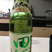 田酒
