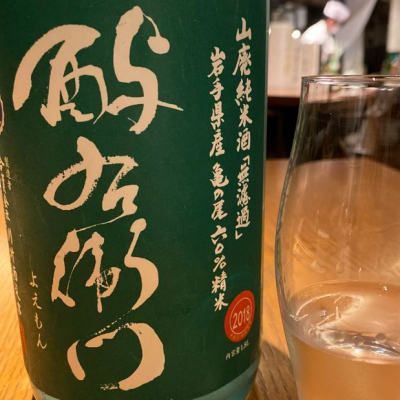 酉与右衛門 酔右衛門 よえもん ページ2 日本酒 評価 通販 Saketime