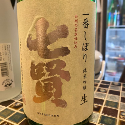 山梨県の酒