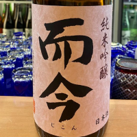 三重県の酒