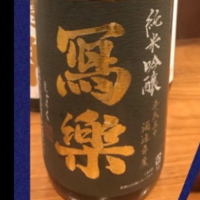 
            写楽（冩樂）_
            ふゎゎさん