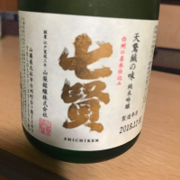 山梨県の酒