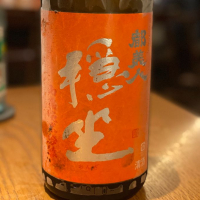 兵庫県の酒