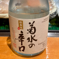 新潟県の酒