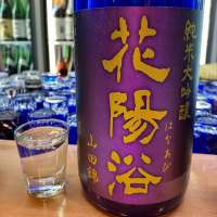 埼玉県の酒