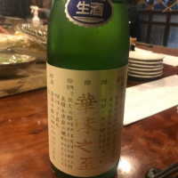 北海道の酒