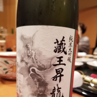 宮城県の酒