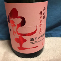 和歌山県の酒