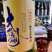 長野県の酒