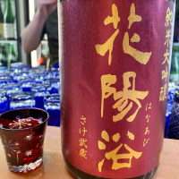 埼玉県の酒