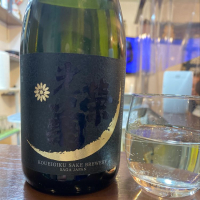 佐賀県の酒