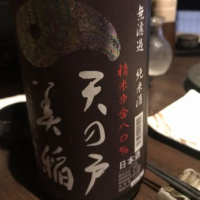 天の戸