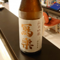 福島県の酒