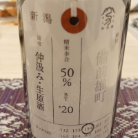 新潟県の酒