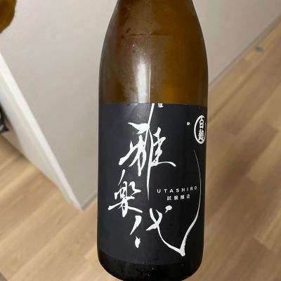 雅楽代のレビュー by_masonae