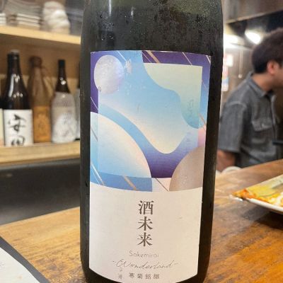 総乃寒菊のレビュー by_masonae