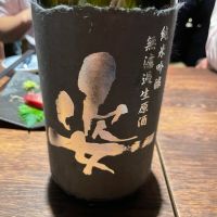 姿