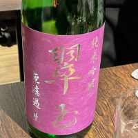 翠玉