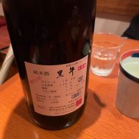 黒牛のレビュー by_masonae