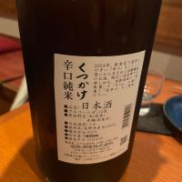 酣中存真楽のレビュー by_masonae