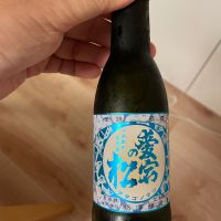 愛宕の松のレビュー by_masonae