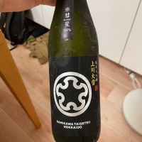 上川大雪のレビュー by_masonae