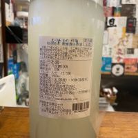 和可娘のレビュー by_masonae