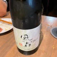 風の森