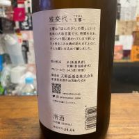 雅楽代のレビュー by_masonae