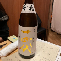 十四代