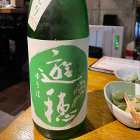 遊穂