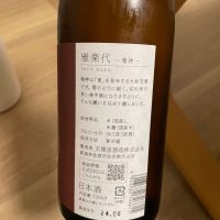 雅楽代のレビュー by_masonae