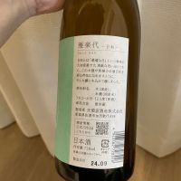 雅楽代のレビュー by_masonae