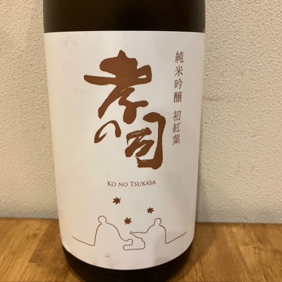 愛知県の酒