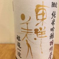 
            東洋美人_
            すみすみさん